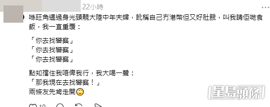 網民意見(帖文留言截圖) 網民意見(帖文留言截圖)