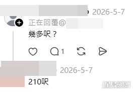 他表示單位210呎(wah246@Threads帖文截圖) 他表示單位210呎(wah246@Threads帖文截圖)