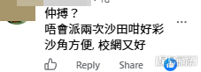 網民意見(帖文留言截圖) 網民意見(帖文留言截圖)