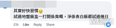 樓主表示酷熱下試過打開飯盒變臭。(香港帶飯關注組@facebook帖文截圖) 樓主表示酷熱下試過打開飯盒變臭。(香港帶飯關注組@facebook帖文截圖)