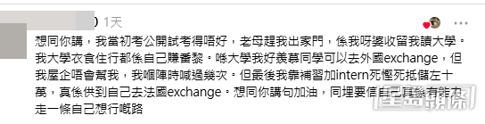 女事主的經歷引起網民熱議,事主亦有留言回應。(帖文留言截圖) 女事主的經歷引起網民熱議,事主亦有留言回應。(帖文留言截圖)