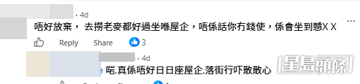 網民意見。(帖文留言截圖) 網民意見。(帖文留言截圖)