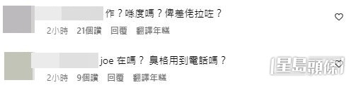 網民不斷在林作IG留言「問候」。 網民不斷在林作IG留言「問候」。