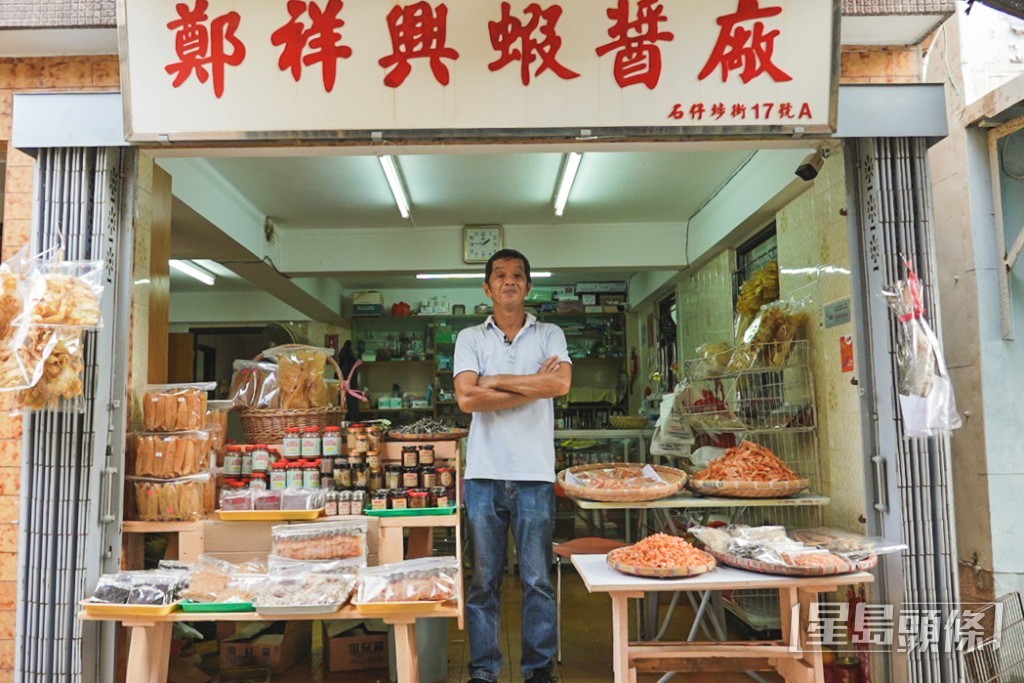 鄭祥興蝦醬廠第四代傳人鄭啟強先生。資料圖片