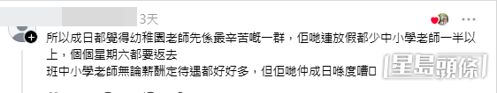 網民意見。(帖文留言截圖) 網民意見。(帖文留言截圖)