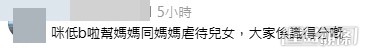 網民意見。(帖文留言截圖) 網民意見。(帖文留言截圖)