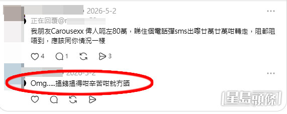 (樓主帖文截圖)