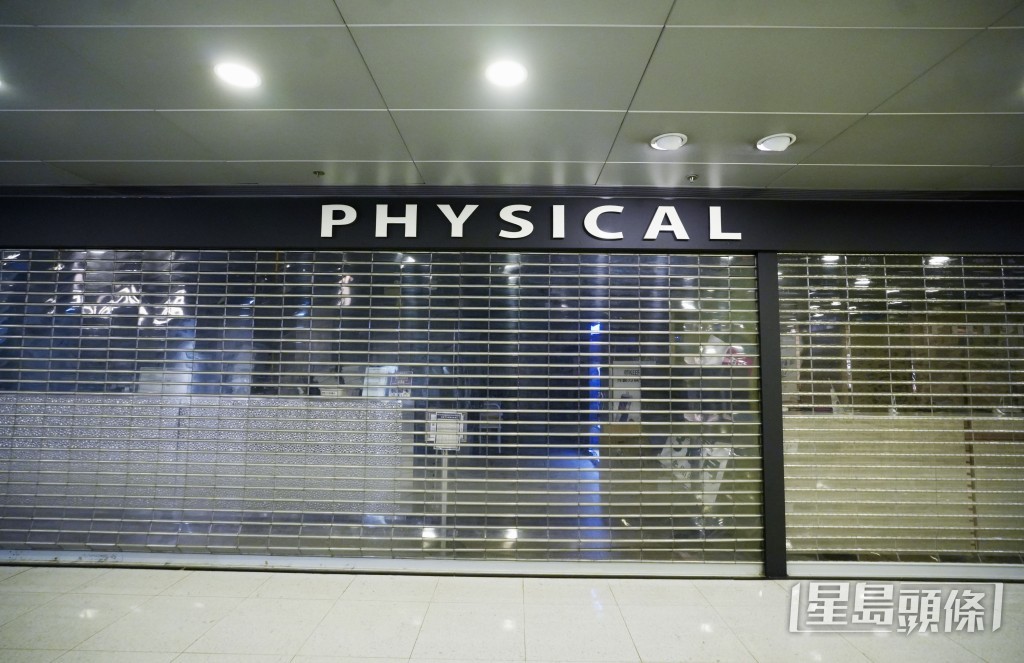 有38年歷史的香港連鎖健身中心舒適堡於去年全線結業。 有38年歷史的香港連鎖健身中心舒適堡於去年全線結業。