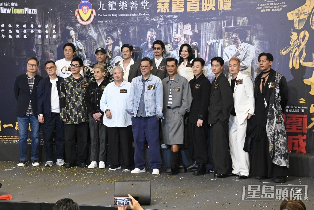 電影《九龍城寨之圍城》早前舉行慈善首映禮。  ​