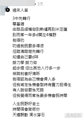 網民意見（帖文留言截圖）