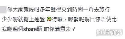 高潮迭起的是,帖文途中竟然疑似引來同行團友現身留言對質。(帖文截圖) 高潮迭起的是,帖文途中竟然疑似引來同行團友現身留言對質。(帖文截圖)