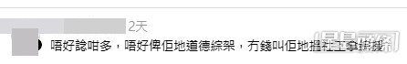 網民意見。(帖文留言截圖) 網民意見。(帖文留言截圖)