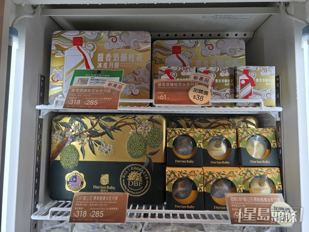 中秋節將至，聖安娜今年推出多款冰皮月餅，包括聯乘貴州茅台，另外亦有榴槤口味，預計今年整體月餅銷售有增長。