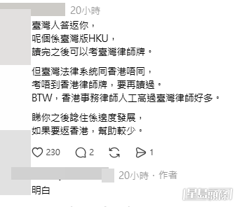 網民意見。(帖文留言截圖)