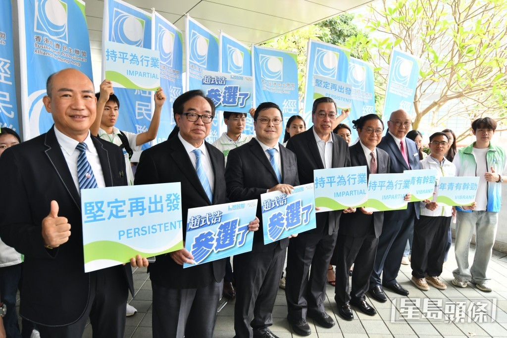 經民聯派出趙式浩參選功能界別地產及建造界。 經民聯派出趙式浩參選功能界別地產及建造界。