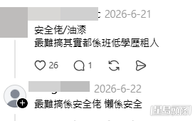 帖文引來大批地盤行內人留言。(帖文留言截圖) 帖文引來大批地盤行內人留言。(帖文留言截圖)