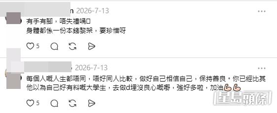 網民意見(帖文留言截圖) 網民意見(帖文留言截圖)