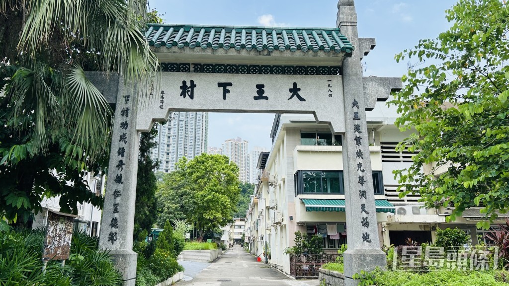 現場為青衣大王下村。