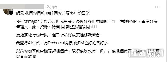 網民意見。（帖文留言截圖）