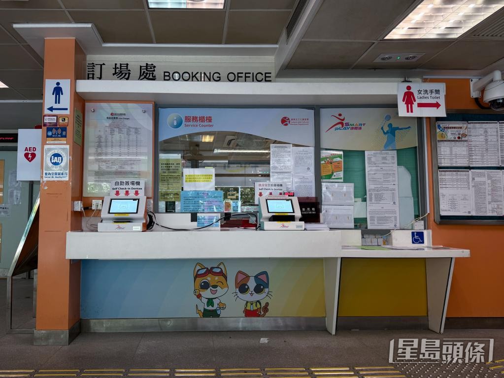 據了解,康文署轄下市區康樂場地包括體育館。 據了解,康文署轄下市區康樂場地包括體育館。