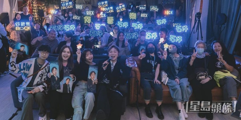 除了工作人員及女友,Rock最感激「石灰粉」不離不棄。 除了工作人員及女友,Rock最感激「石灰粉」不離不棄。