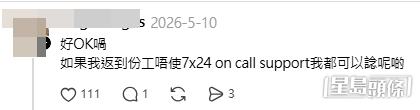 網民意見(帖文留言截圖) 網民意見(帖文留言截圖)