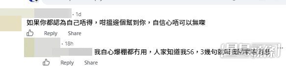 網民意見。(帖文留言截圖) 網民意見。(帖文留言截圖)