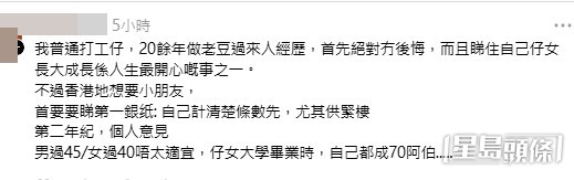 眾多爸媽以親身經歷分享生小朋友「零後悔」的感受。(帖文留言截圖) 眾多爸媽以親身經歷分享生小朋友「零後悔」的感受。(帖文留言截圖)