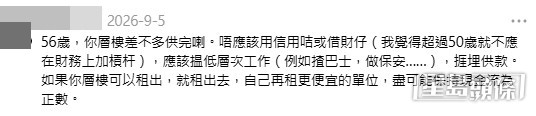 網民意見。(帖文留言截圖) 網民意見。(帖文留言截圖)