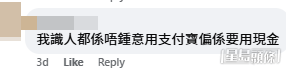 網民意見(帖文截圖) 網民意見(帖文截圖)