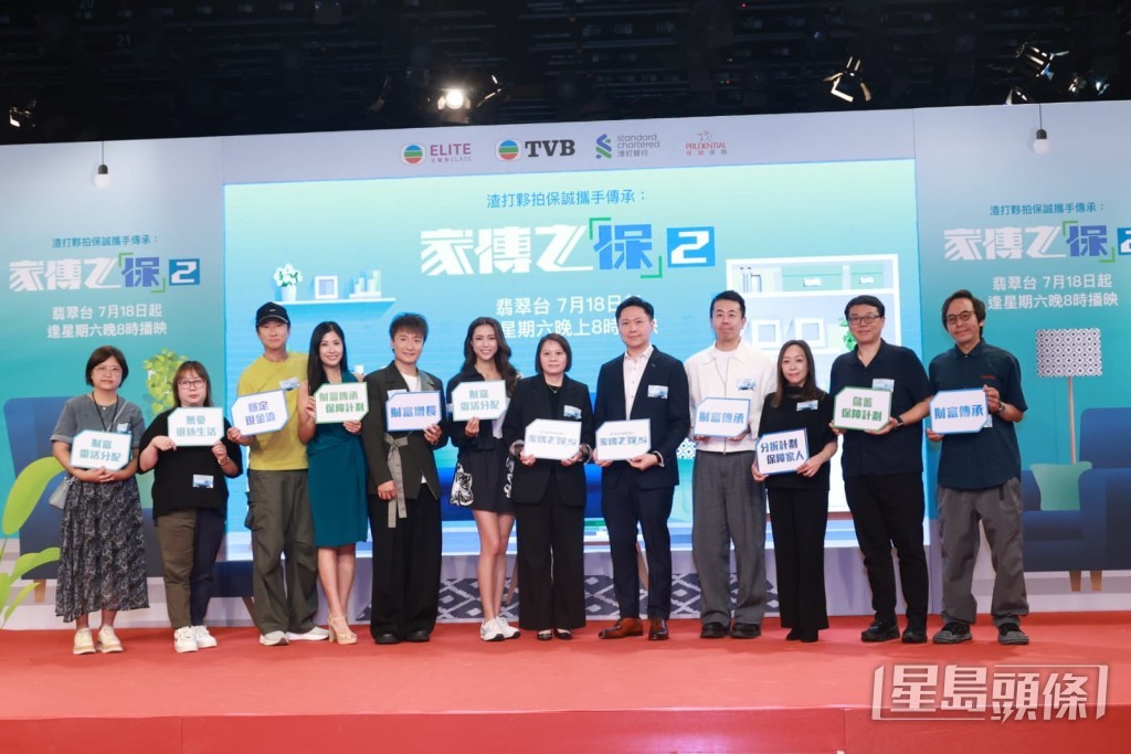 洪天明周家蔚夫婦、方力申與劉穎璇今日出席TVB節目《家傳之「保」2》記者會。