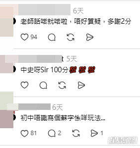 網民意見(帖文留言截圖) 網民意見(帖文留言截圖)
