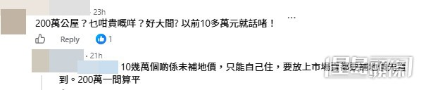 網民意見。(帖文留言截圖) 網民意見。(帖文留言截圖)