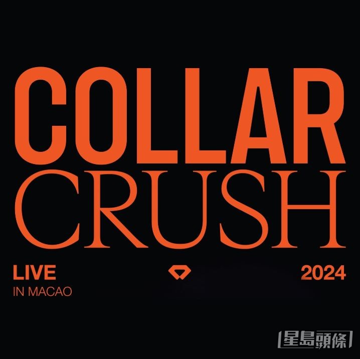 《COLLAR CRUSH LIVE 2024 - MACAO》演唱會快將舉行。