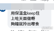 樓主透露自帶飯如何避免變壞。(香港帶飯關注組@facebook帖文截圖) 樓主透露自帶飯如何避免變壞。(香港帶飯關注組@facebook帖文截圖)