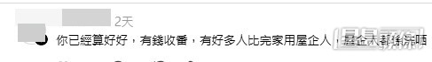 網民意見,樓主對部分留言亦有回覆。(帖文留言截圖) 網民意見,樓主對部分留言亦有回覆。(帖文留言截圖)