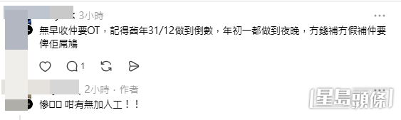 網民意見。(帖文留言截圖) 網民意見。(帖文留言截圖)