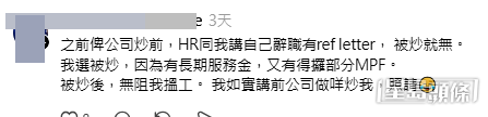 網民意見(帖文留言截圖) 網民意見(帖文留言截圖)