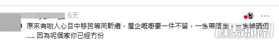 網民意見。(帖文留言截圖)