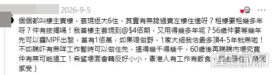 網民意見。(帖文留言截圖) 網民意見。(帖文留言截圖)