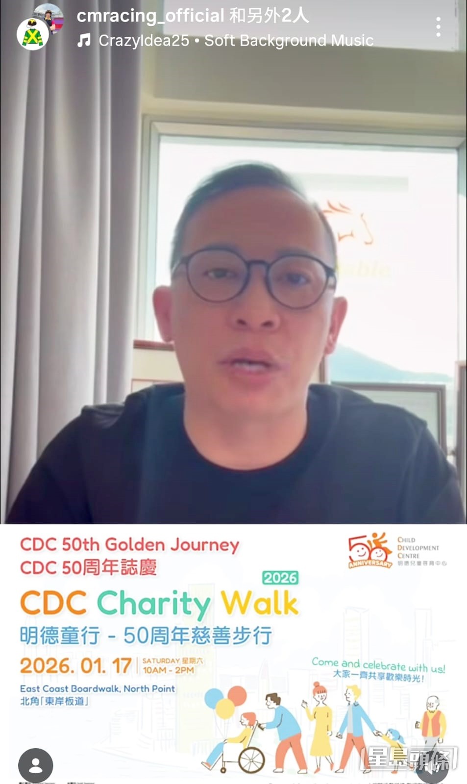 練馬斯巫偉傑。