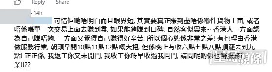 網民意見。(帖文留言截圖) 網民意見。(帖文留言截圖)