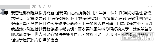 網民意見。(帖文留言截圖) 網民意見。(帖文留言截圖)