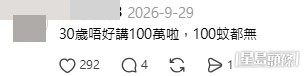 網民意見。(帖文留言截圖) 網民意見。(帖文留言截圖)