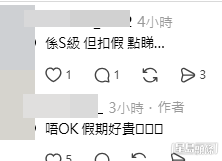 網民意見。(帖文留言截圖) 網民意見。(帖文留言截圖)