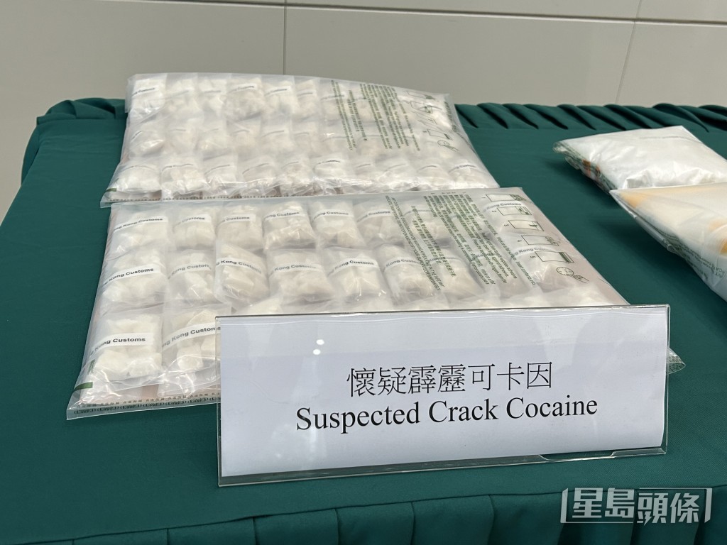 涉案霹靂可卡因。