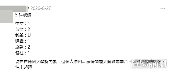 大量網民分享了昔日學霸現時的狀況。(帖文留言截圖)