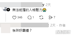 網民意見,樓主亦有回應。(帖文留言截圖) 網民意見,樓主亦有回應。(帖文留言截圖)