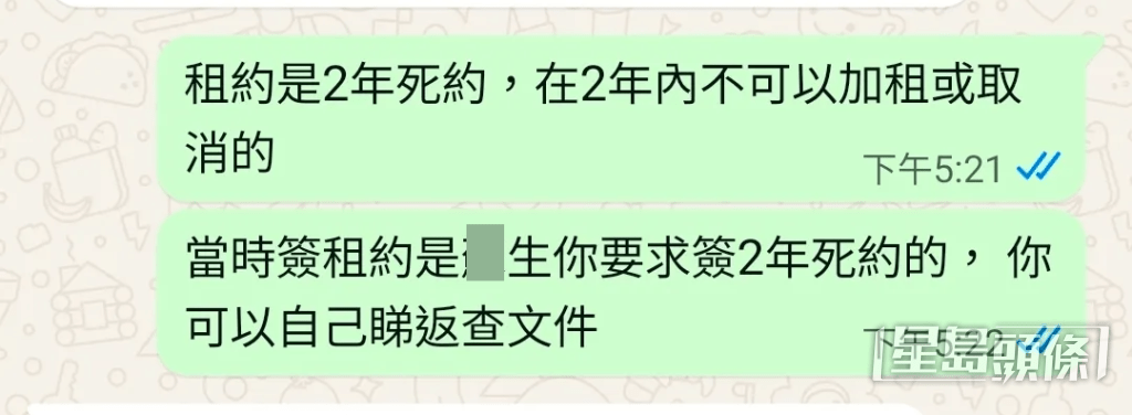 樓主在收到大幅加租33%的要求下,即時回覆提醒業主目前仍在「死約期」內,業主不能「說加便加」。(帖文截圖) 樓主在收到大幅加租33%的要求下,即時回覆提醒業主目前仍在「死約期」內,業主不能「說加便加」。(帖文截圖)