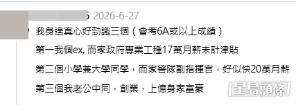 大量網民分享了昔日學霸現時的狀況。(帖文留言截圖)